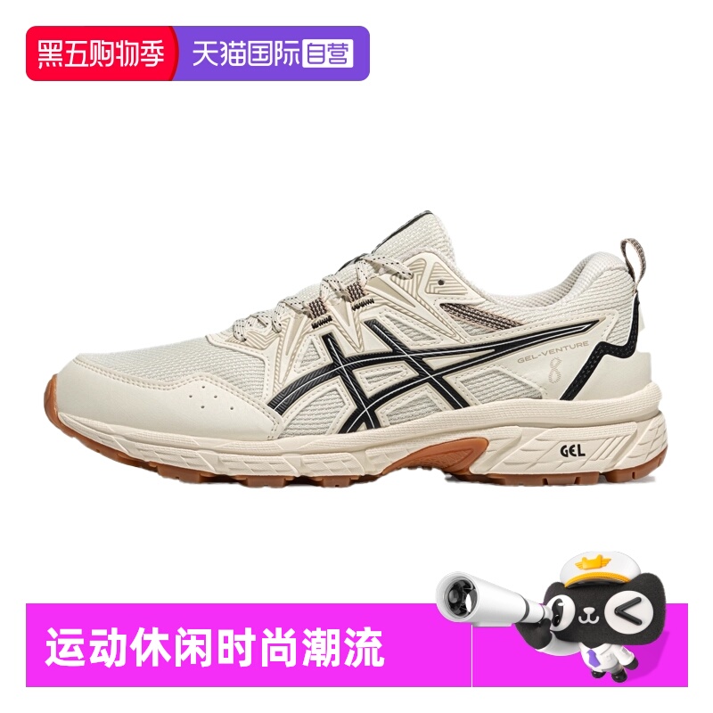 【自营】ASICS亚瑟士运动鞋GEL-VENTURE 8男子越野鞋1011B831-201