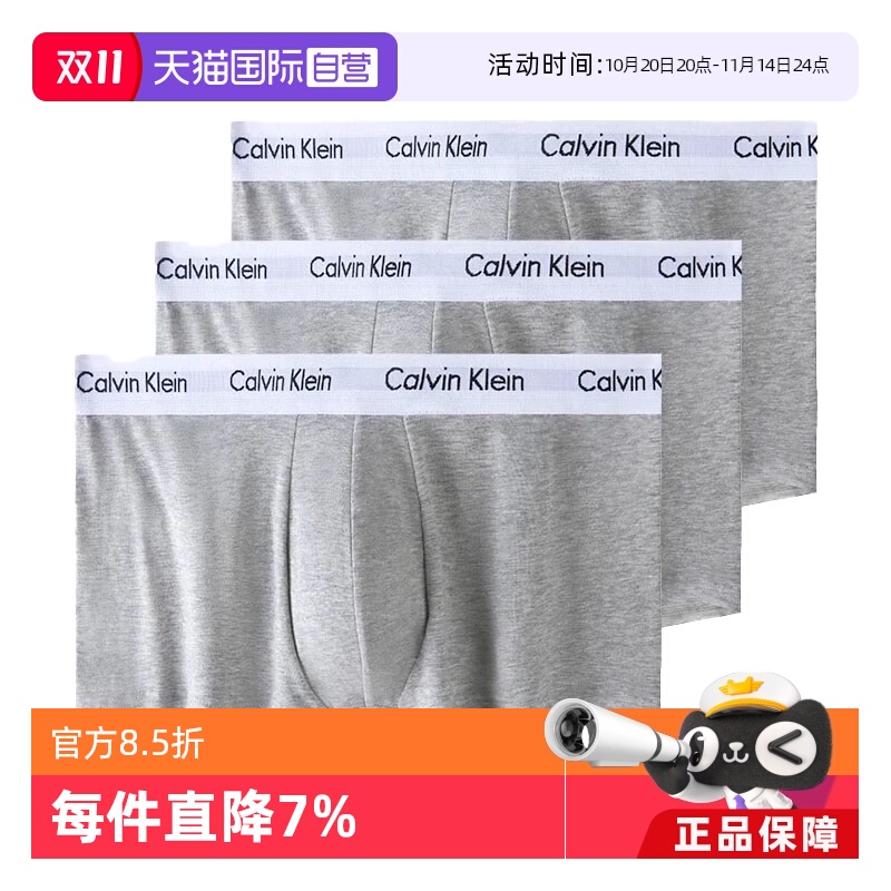 CalvinKlein/凯文克莱男士内裤