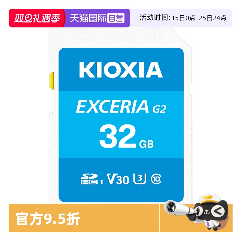 铠侠U3SD存储卡64G支持4K拍摄