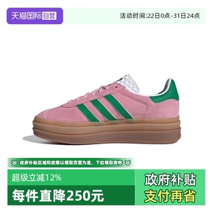 W休闲鞋 BOLD 阿迪达斯三叶草2024女子GAZELLE IE0420 自营