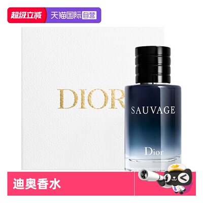 【自营】Dior/迪奥【520礼物】礼盒旷野男士经典淡香水送男友礼物