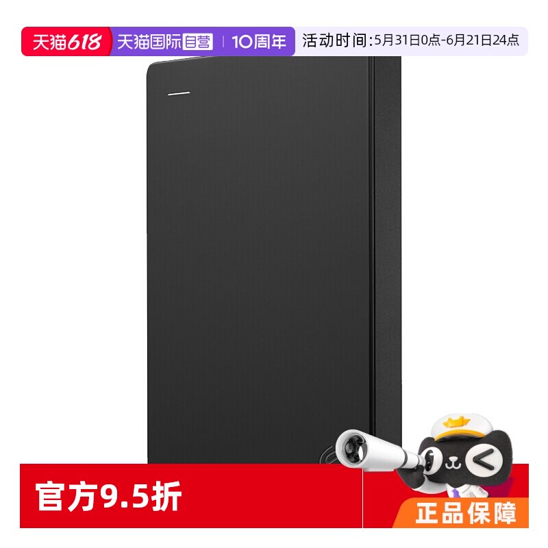 【自营】Seagate希捷移动硬盘2T简系列 高速外接 家庭存储 大容量