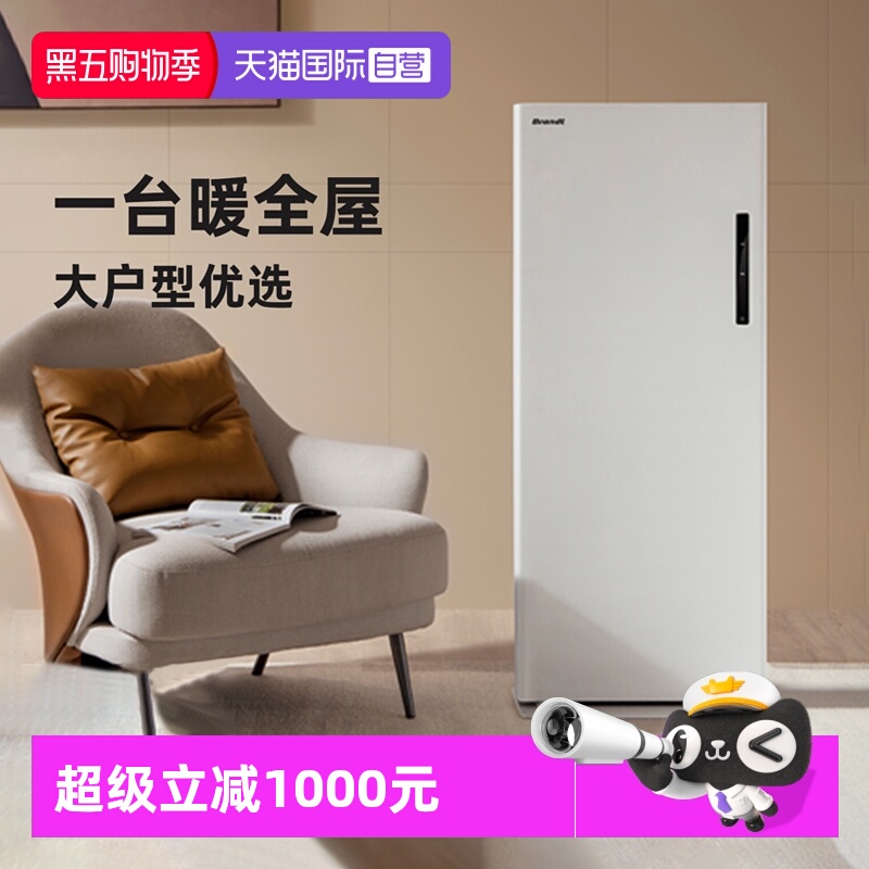 自营家用大面积取暖器