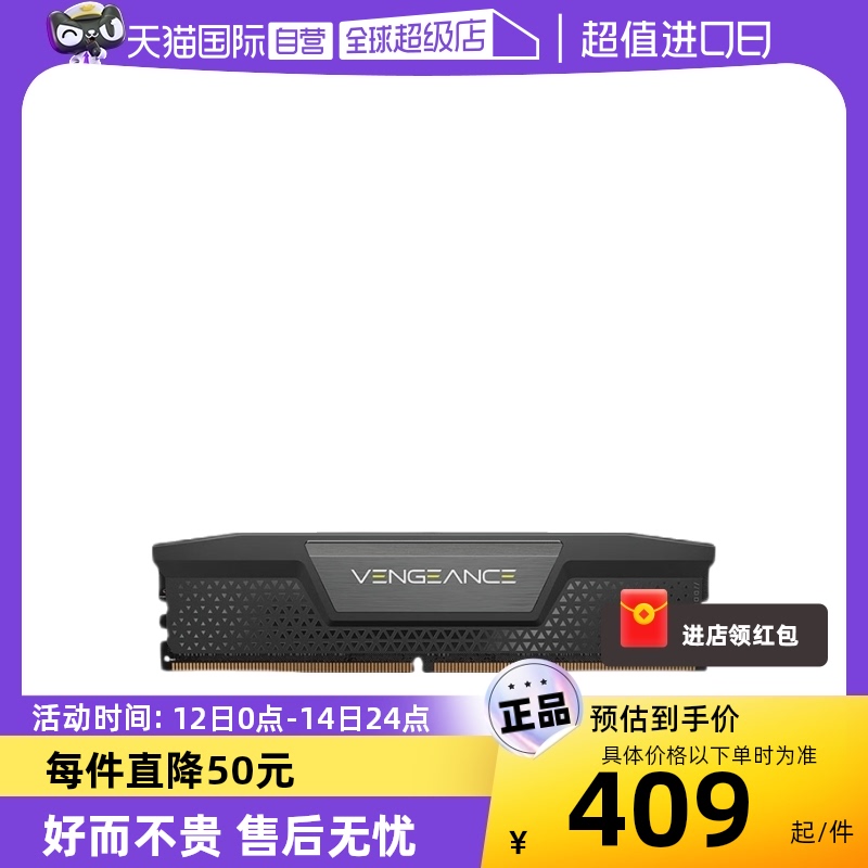 【自营】CMK/H海盗船复仇者DDR5 16G台式电脑主机内存条超频白32G