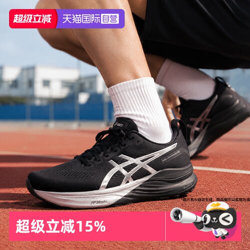 【自营】Asics亚瑟士GEL-KAYANO 32稳定支撑跑鞋1011C215