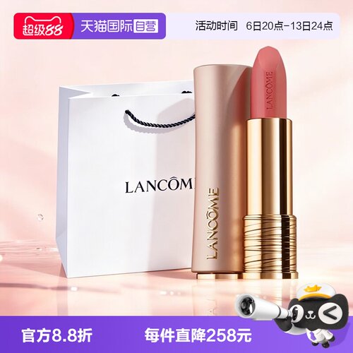 【自营】Lancome/兰蔻礼物小蛮腰粉金管菁纯口红唇膏196/274