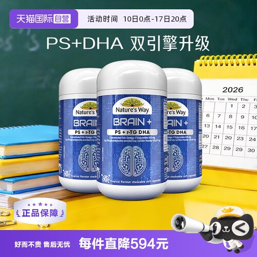 【自营】Nature's Way佳思敏备考鱼油青少年磷脂酰丝DHA30粒*3