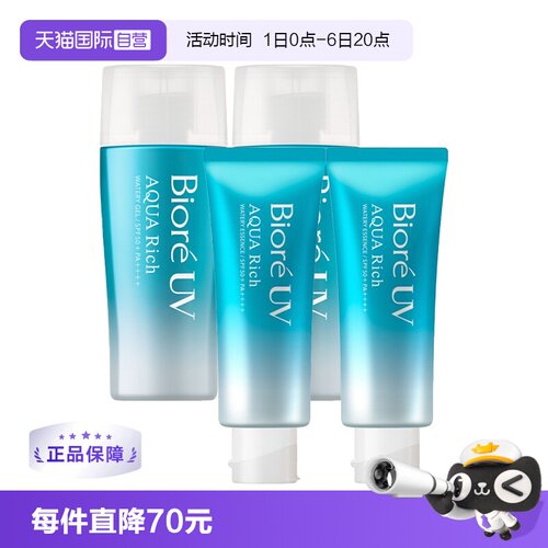 碧柔防晒2件装SPF50面部全身
