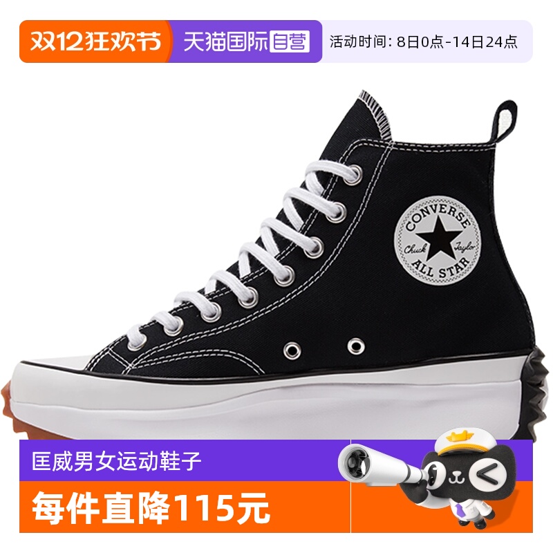 【自营】converse匡威女鞋运动鞋厚底增高休闲帆布鞋 166800C高帮