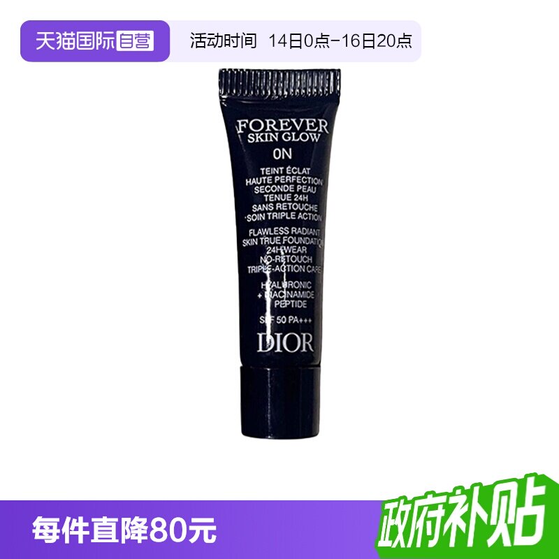 【自营】Dior/迪奥凝脂恒久持妆粉底液哑光亮泽2.7ml										