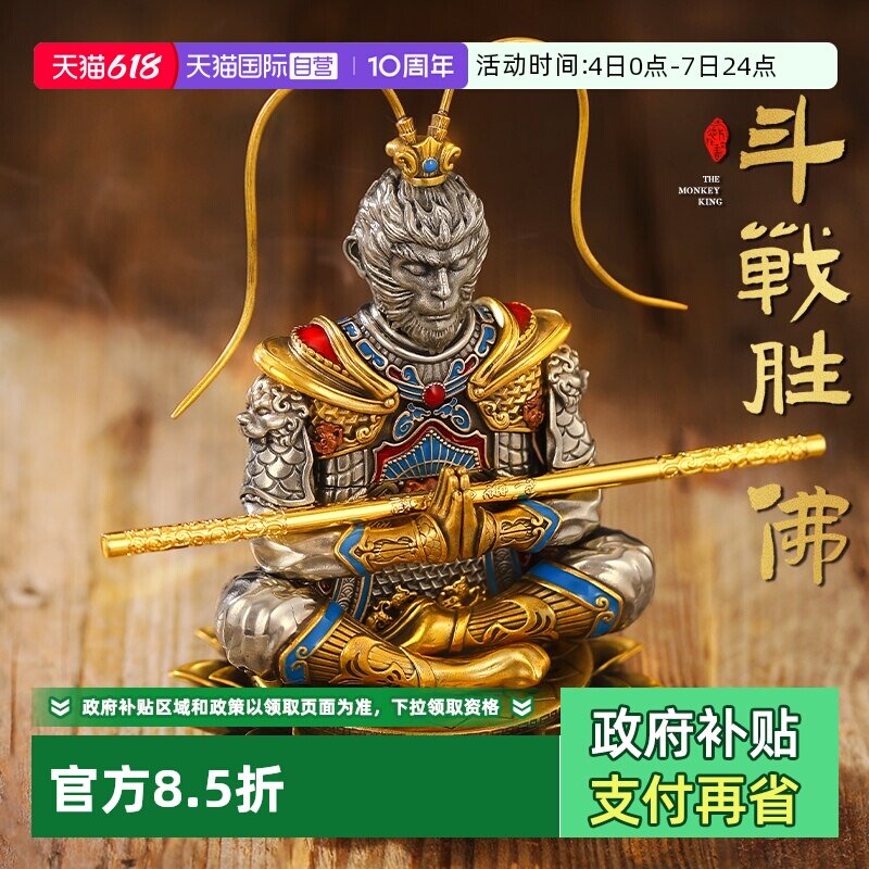 【自营】zippo打火机潮玩斗战胜佛官方防风磁吸可拆卸摆件DYJ1