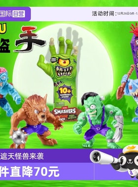 【自营】zuru爆裂小子怪盗手怪兽超可动绿色五指手掌恐龙惊喜盲盒