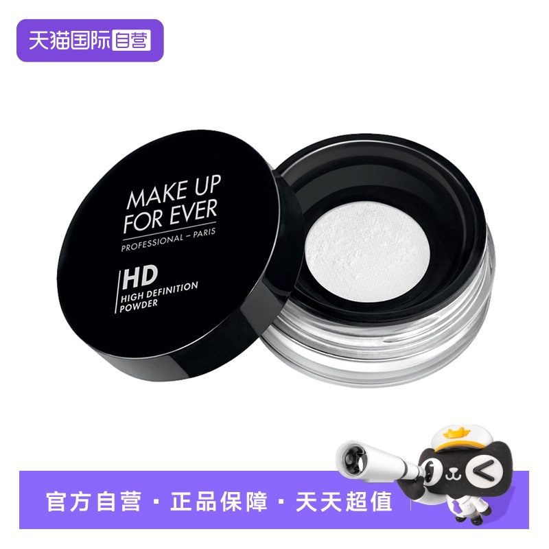 MAKEUPFOREVER定妆蜜粉8.5g