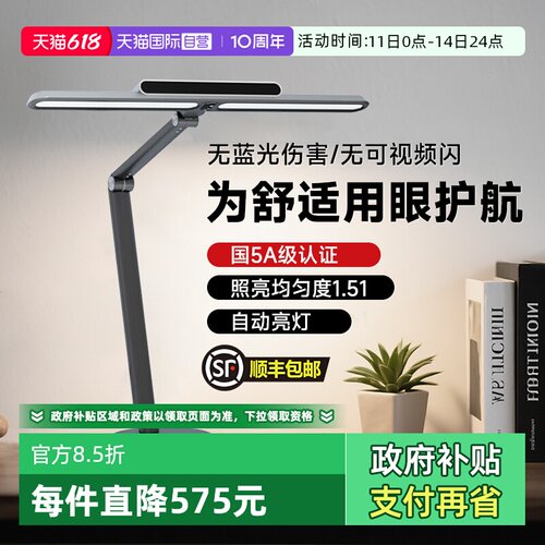 松下台灯护眼学习专用全光谱