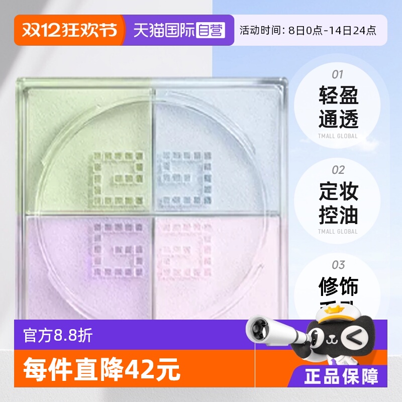 Givenchy/纪梵希四宫格散粉