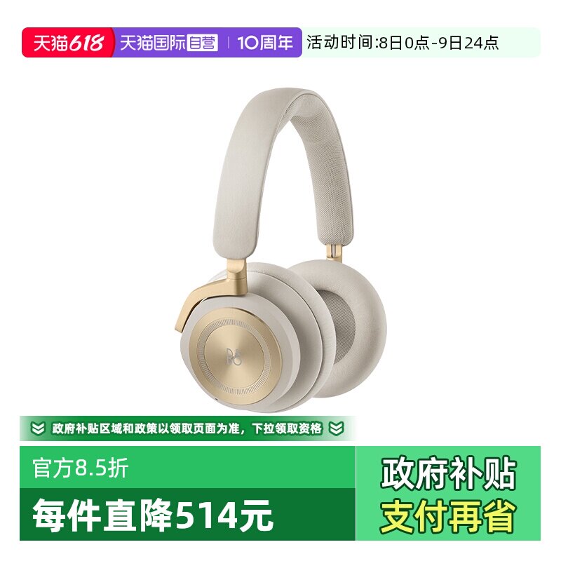 【自营】B&O Beoplay HX头戴式蓝牙自适应主动降噪bo hx无线耳机