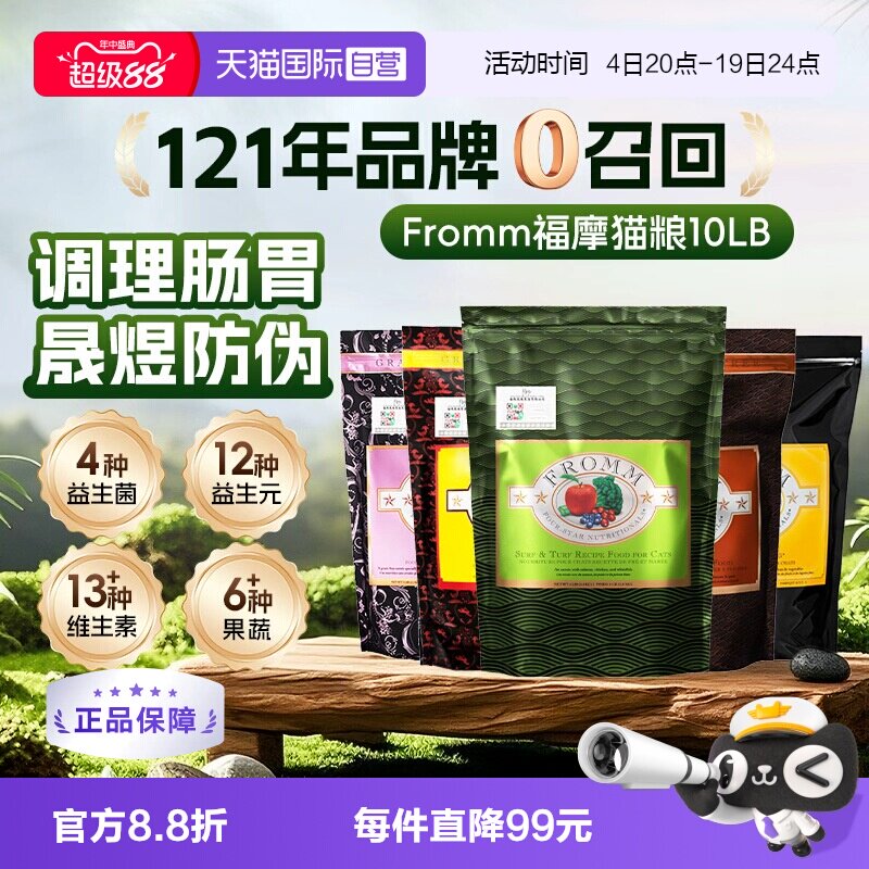 福摩三文鱼/猎鸟猫粮10磅 335元 - 86线报