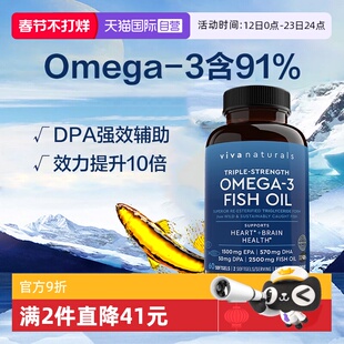 【自营】Viva美国进口高纯度rTG深海鱼油DPA欧米伽3软胶囊60粒