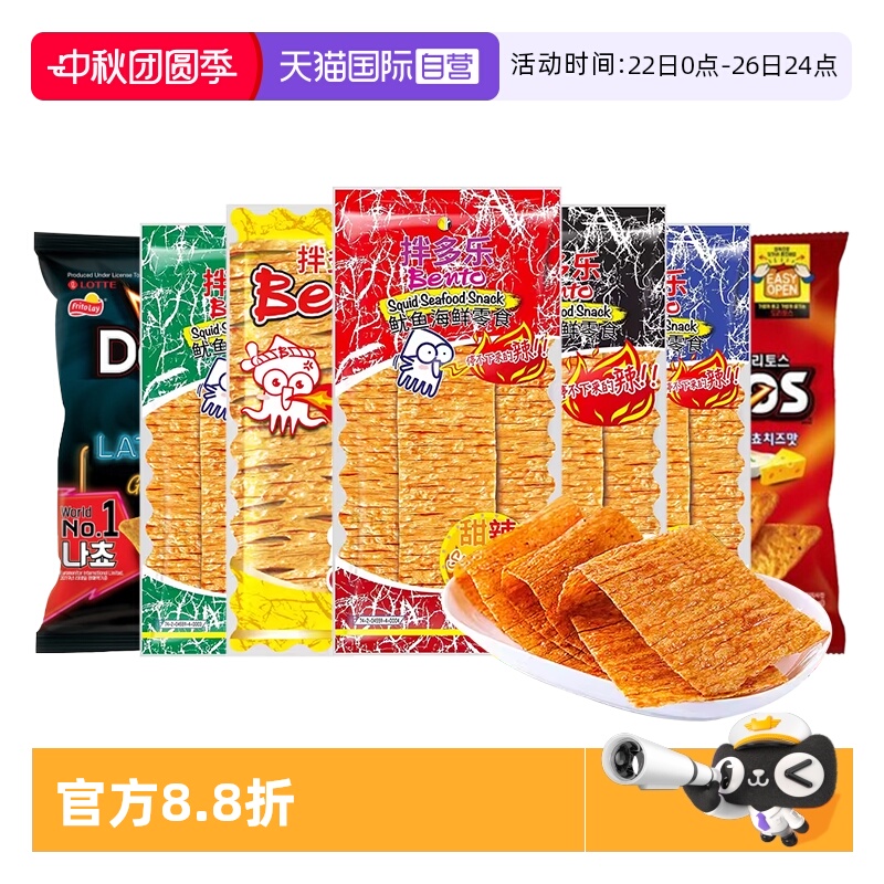 【自营】拌多乐泰国bento鱿鱼片进口海味零食超味辣条鱼干辣鱼片
