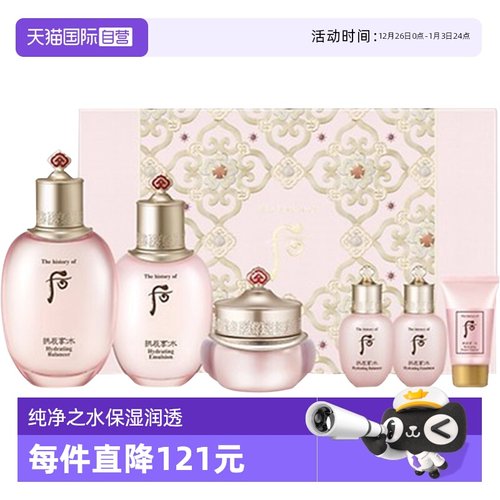 whoo后滋润保湿343ml送礼礼盒