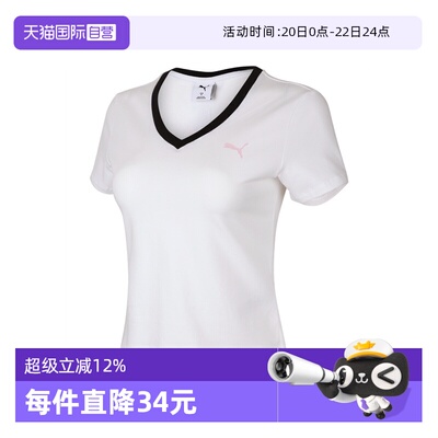 【自营】彪马女子BEHIND THE GREEN SS VNeck运动短袖T恤63307302