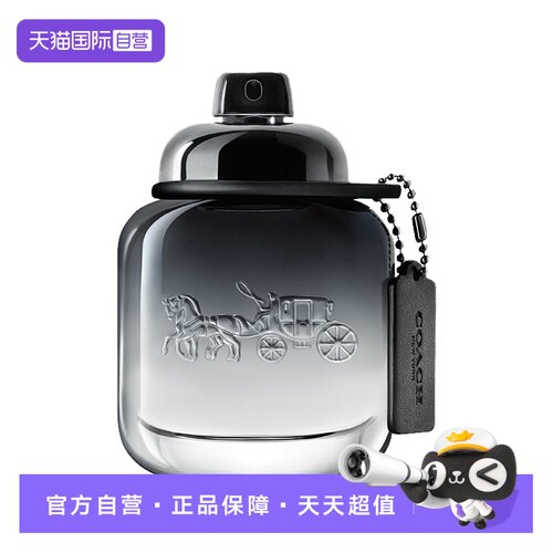 COACH/男士马车香水持久木质