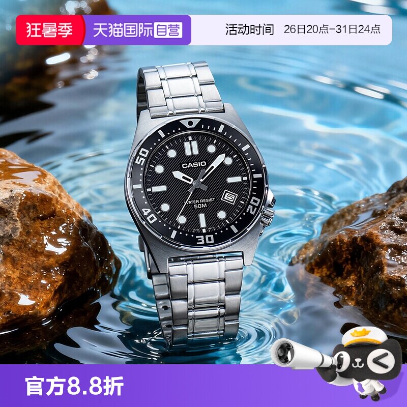 【自营】卡西欧CASIO潜水员复古时尚指针运动手表男MTD-135D