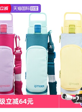 【自营】TIGER虎牌保温杯MTT-B80C学生儿童吸管直饮双盖水杯800ml