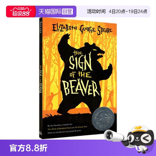 海狸的记号纽伯瑞银奖