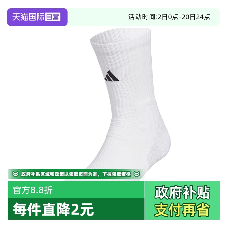 【自营】阿迪达斯/ADIDAS男女SLCT SOCK 1PP袜子 JP0131中筒