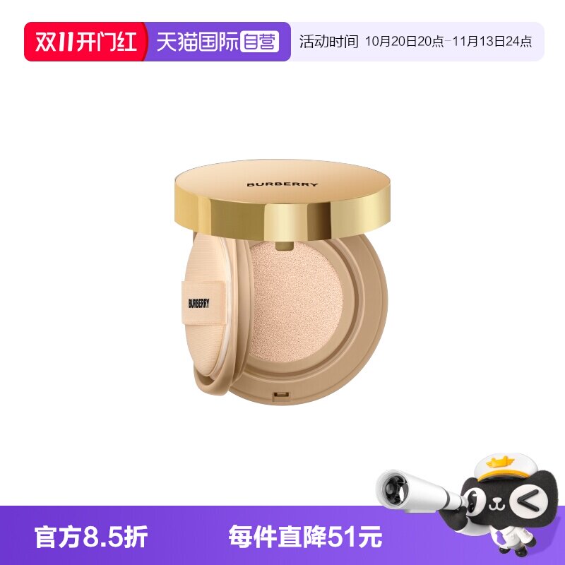 【自营】BURBERRY/博柏利卓越持妆柔雾气垫风衣粉底液巴宝莉C10