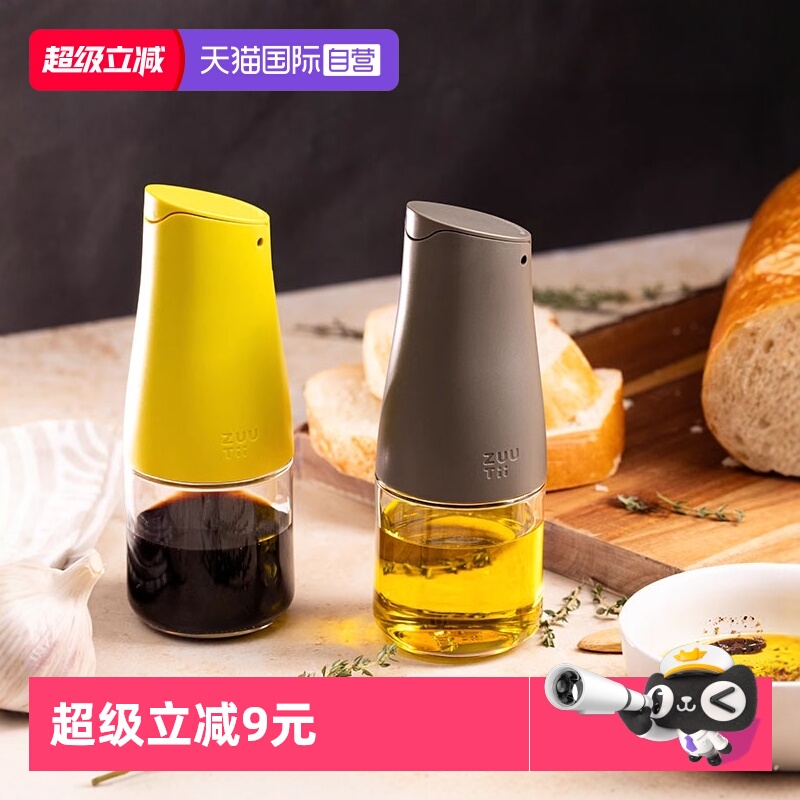 食品级ABS迷你油壶自动开合