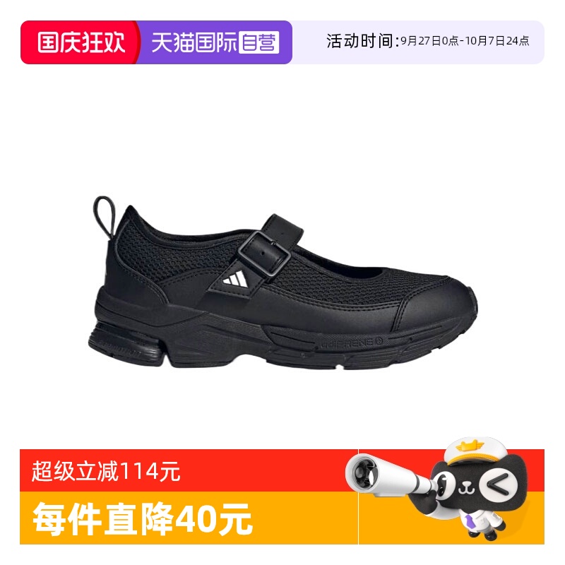 【自营】阿迪达斯女子FORMOTION MARY JANEFOS运动跑步鞋JS4053