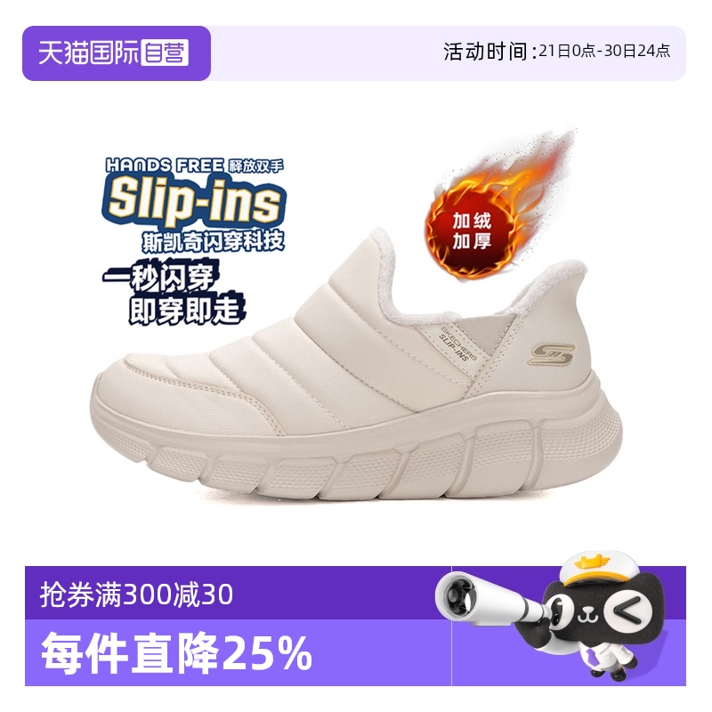 【自营】斯凯奇加绒女鞋冬季保暖休闲鞋轻质舒适一脚穿闪穿运动鞋