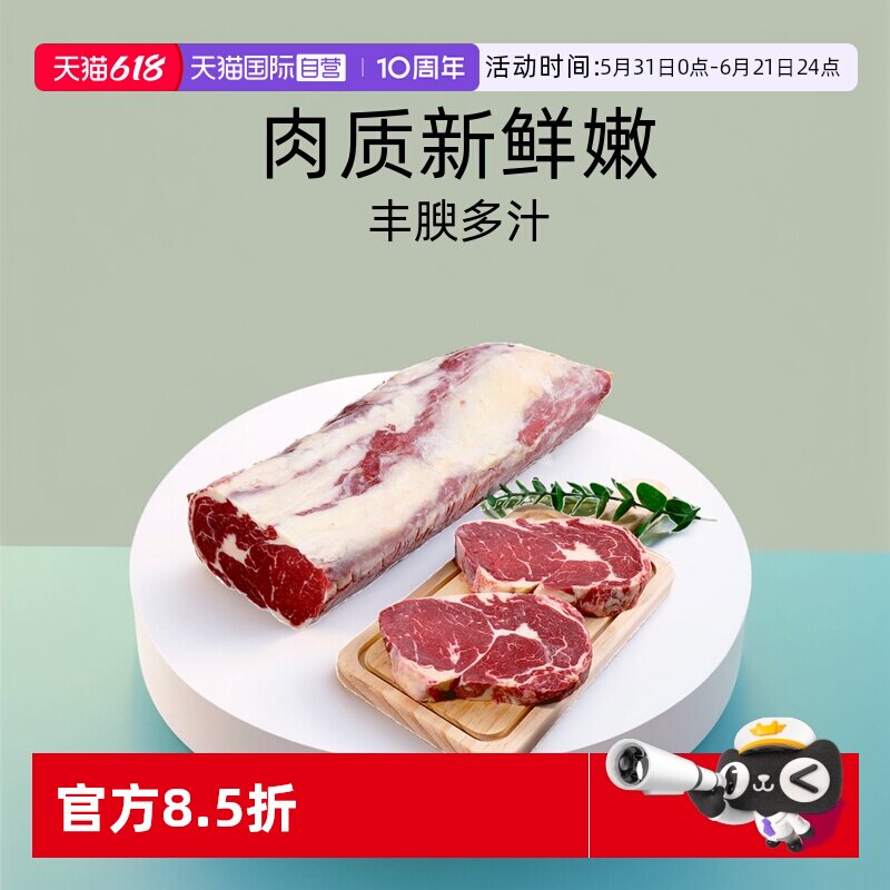 【自营】原切牛排草饲眼肉整条厚切2kg整块牛肉进口牛排牛扒巴西