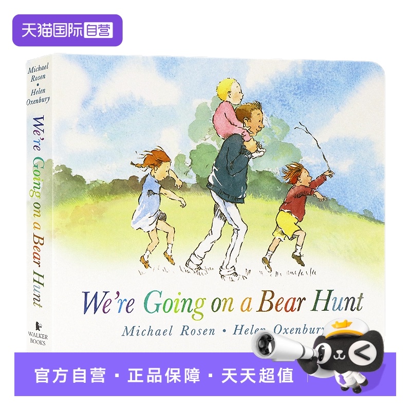 我们一起去猎熊英文原版绘本