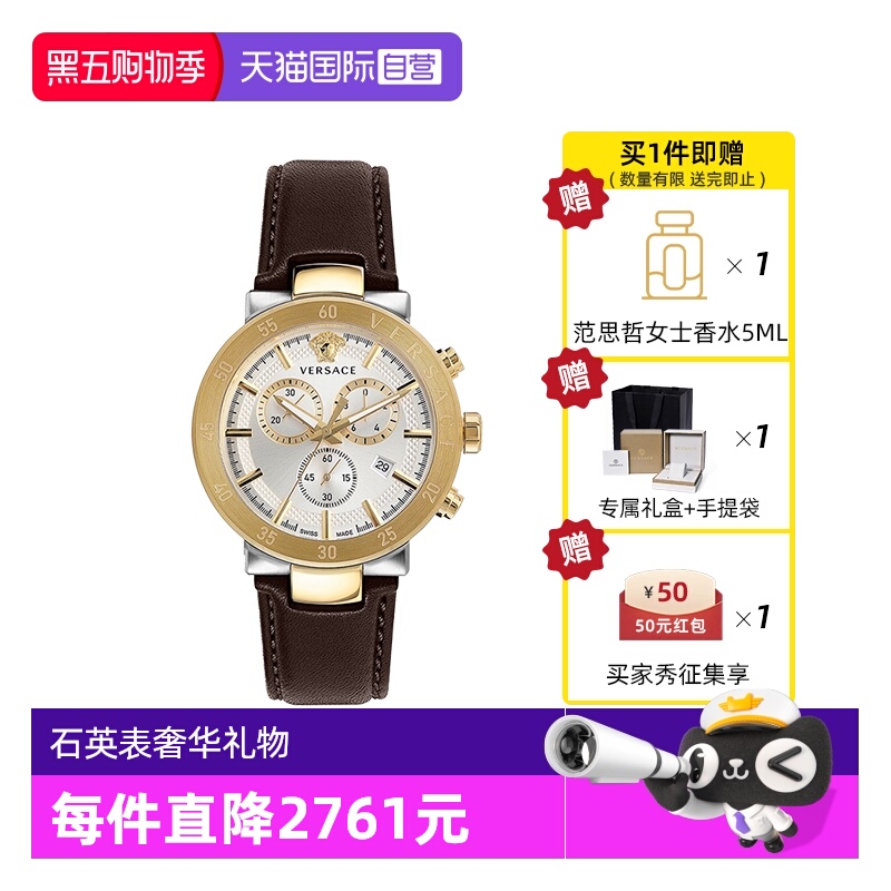 范思哲瑞士皮带石英表送男友礼物