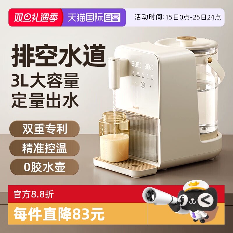 【自营】OIDIRE定量出水恒温水壶婴儿专用调奶器泡奶机家用热水壶