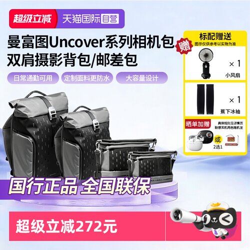 曼富图单反微单相机包