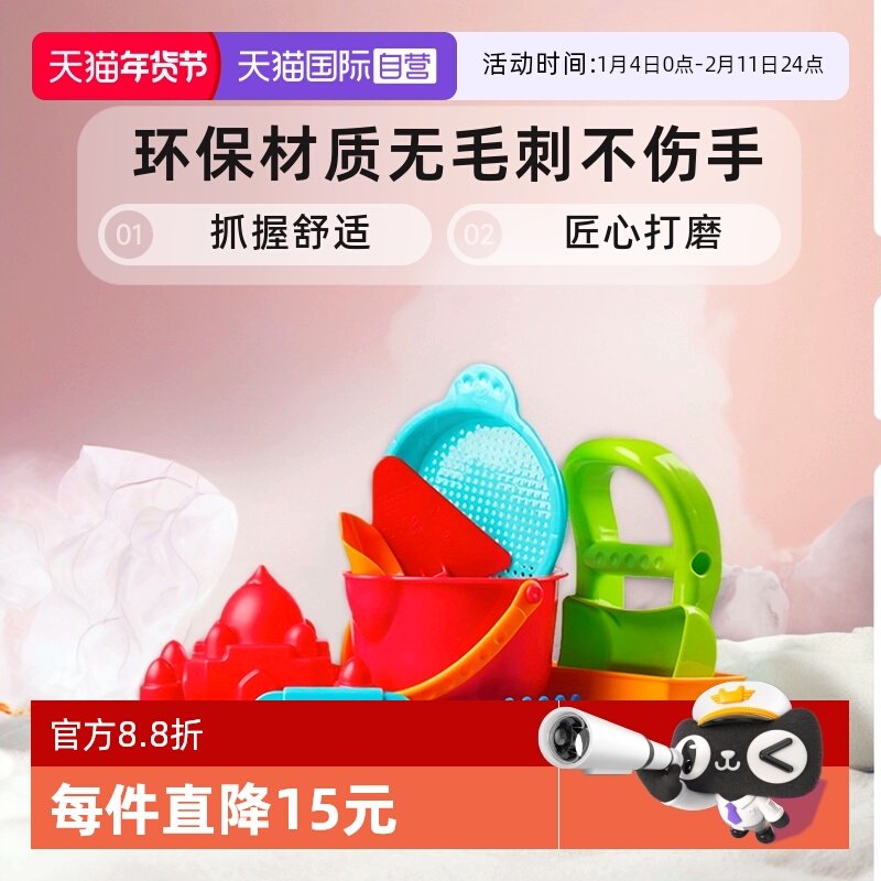 【自营】德国Hape儿童沙滩玩具9件套装宝宝玩具铲子小桶挖沙沙漏,玩具/童车/益智/积木/模型,戏水/玩沙玩具,淘宝优惠券,粉丝福利购,淘宝优惠卷