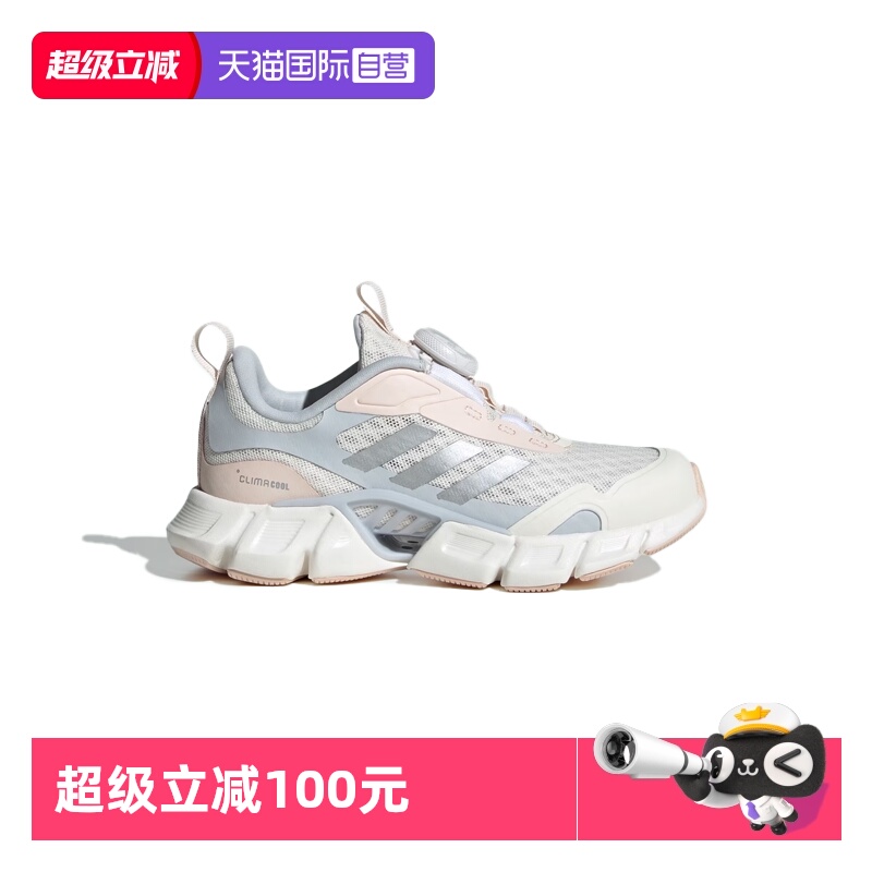 【自营】阿迪达斯25夏款BOA旋钮大网眼男女童运动鞋跑步鞋JR3202