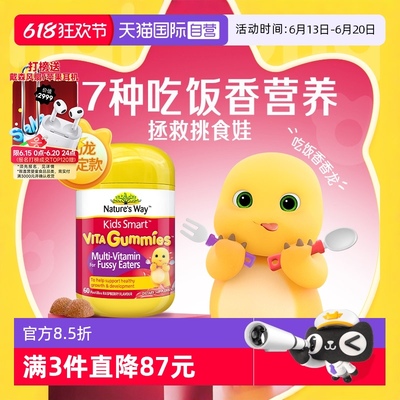 【自营】澳洲佳思敏吃饭香宝宝多维锌维生素D软糖60粒奶龙款