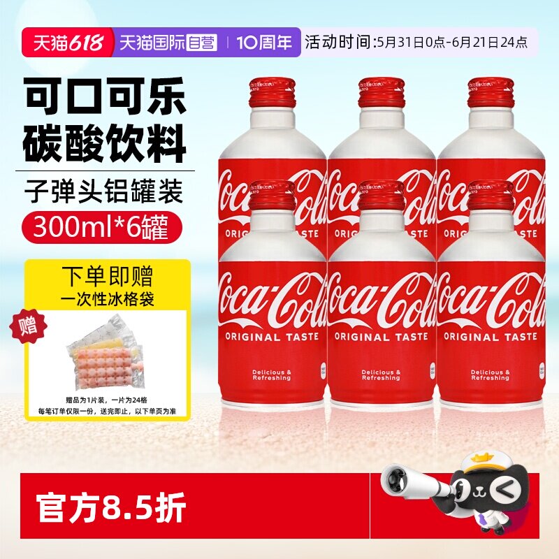 【自营】日本进口可口可乐子弹头300ml芬达零度整箱铝罐碳酸饮料