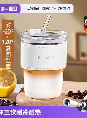 德国玻璃吸管杯咖啡饮料牛奶带盖