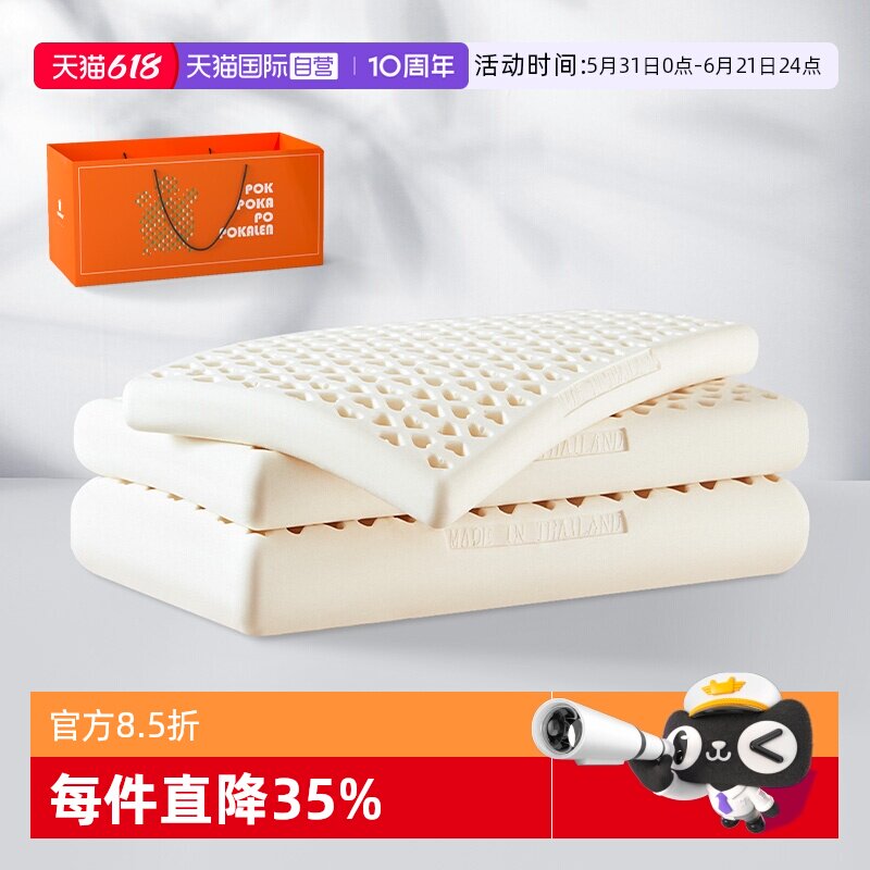 【自营】POKALEN乳胶枕头护颈椎正品泰国天然橡胶薄枕软矮平低枕