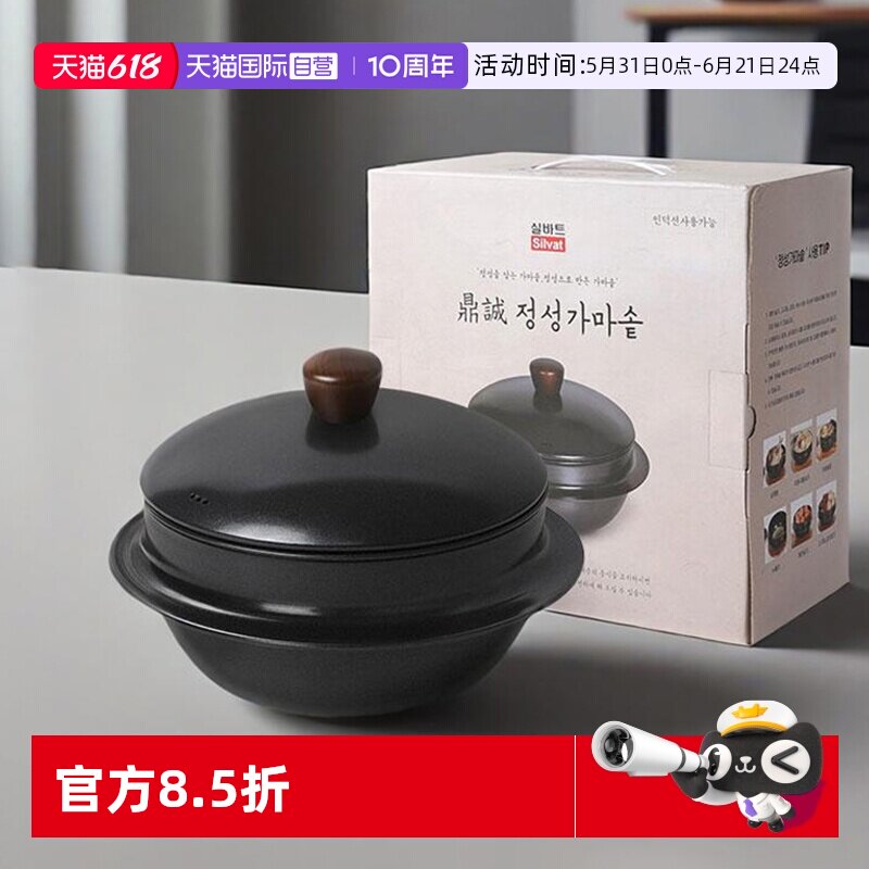 【自营】SILVAT韩国陶瓷汤锅家用不粘锅炖锅煲汤锅拌饭锅石汤锅