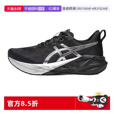 【自营】ASICS亚瑟士男跑鞋NOVABLAST 5 PLATINUM运动鞋1011C193