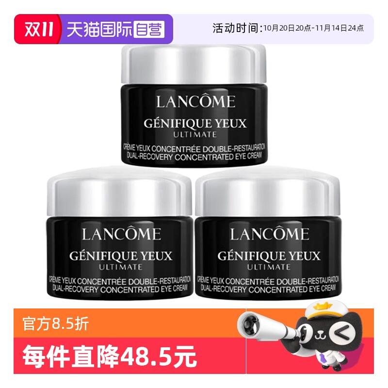 【自营】Lancome/兰蔻超修小黑瓶眼霜肌底焕活修护眼霜新款5ml*3