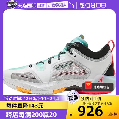 【自营】Nike耐克男JORDAN AIR 37低帮AJ37运动篮球鞋FB8486-130