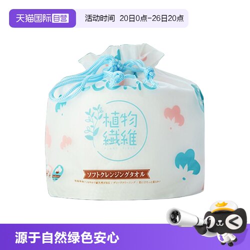 日本CCOKIO洗脸棉柔巾卷筒80抽*1